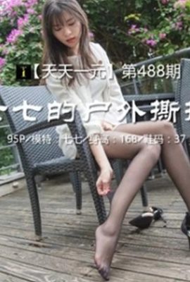 (Siri Menarik IESS) 2019.05.20 Sixiangjia 488: “Qiqi's Outdoor Rip” Qiqi (96P)