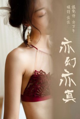 (YALAYI Yalayi) 2019.01.03 No.159 Ilusi dan Realiti (49P)