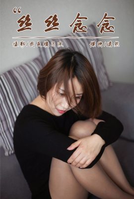 (YALAYI Yalayi) 2019.01.09 No.163 Rindu Yanran (44P)