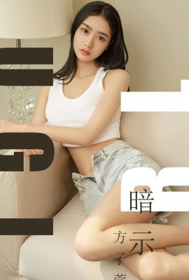 (Ugirls Youguo) Album Love Youwu 2019.07.25 No.1527 Petua Fang Zixuan (35P)