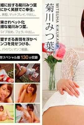 (Kikukawa Miyaha) Cantik berambut pendek mandi dan bersetubuh bersama (25P)