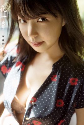 Nagaoka Reiko (Buku Foto) Album foto Fukuro “Hana Ika” (175P)