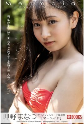 Manatsu Misakino (Manatsu Misakino) (Buku Foto) Koleksi foto bogel Duyung (66P)