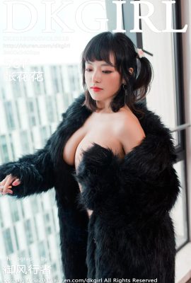 (Siri DKGirl Royal Girl) 2019.09.06 Jld.118 Foto Seksi Zhang Huahua (51P)