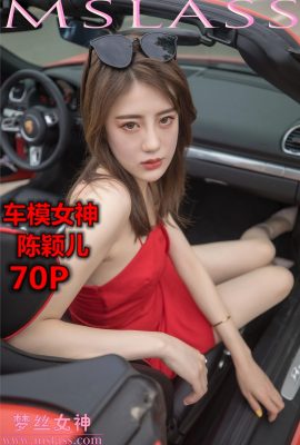 (Dewi Sutera Impian MSLASS) Dewi Model Kereta Chen Yinger (70P)