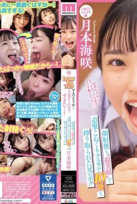 (GIF) Misaki Tsukimoto Saya bercadang untuk memberi pukulan kepada adik perempuan saya… tetapi ternyata terlalu bagus…! Walaupun selepas cumshot muka, dia masih ketawa… (18P)