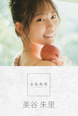 Mitani Akari (Foto) 《Torarechi》 (160P)