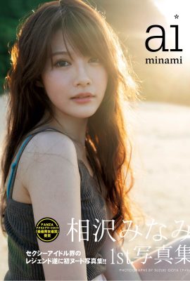 Minami Aizawa (Foto) “Album Foto Pertama” (110P)