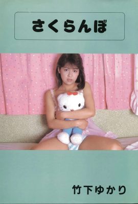 Yukari Takeshita (Urabon)《Cherry》(1987-07-01) (63P)