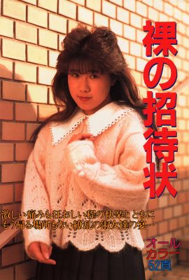 Megumi Yamagishi (Foto)《Jemputan Bogel》(1992-04-01) (45P)