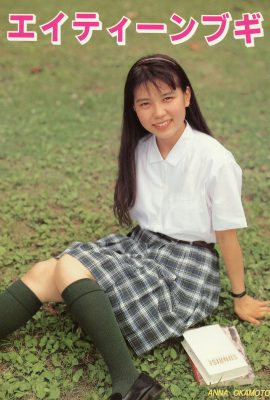 Ai Minami (Urabon)《Eite?`Mbugi》(1990-07-01) (46P)