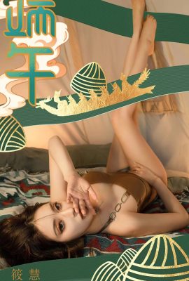 (Ugirls suka perkara yang cantik)2023.05.15 No.2605 Xiaohui Brown Love Dragon Boat Festival (35P)