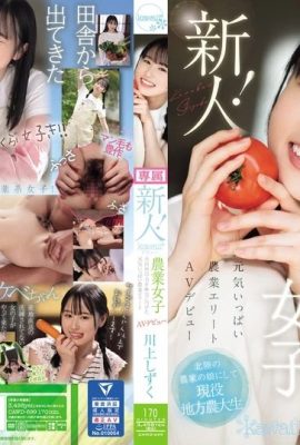 (GIF) Shizuku Kawakami Pendatang Baru!  Gadis pertanian sulung Kawaii penuh tenaga dengan kuasa alam semula jadi di sisinya… (21P)