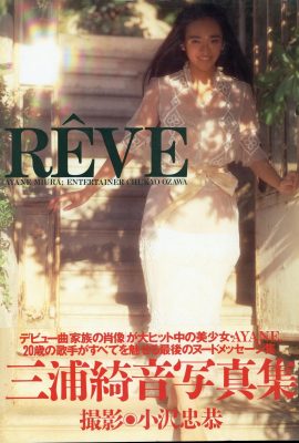 Miura Kirin (Foto) “RêVE” (Penerbitan Eichi) (112P)