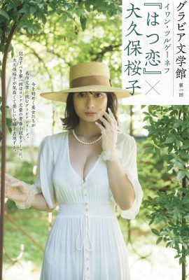 Sakurako Okubo (Buku Foto) “Hatsukoi” Gravure Bungakukan (16P)