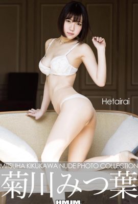 Kikukawa Minaha (Buku Foto) Buku Foto Hetairai (141P)