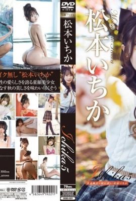 Ichika Matsumoto, seorang gadis cantik dengan badan yang sempurna, kuda poni kecil erotik (11P)