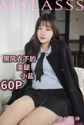 (MSLASS Miss Goddess) Vol.088 Kaki cantik di bawah windbreaker hitam (64P)