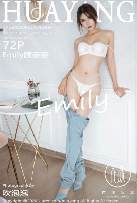 (Siri Bunga HuaYang) 2020.09.22 VOL.295 Emily Gu Nainai versi penuh tanpa foto tera air (74P)