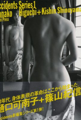 Kanako Higuchi (Foto)《Buah Air》(Penerbitan Asahi) (72P)