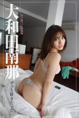 (Owada Nana) Menunjukkan sosok seksi anda dengan sempurna! Payudara menakjubkan (27P)