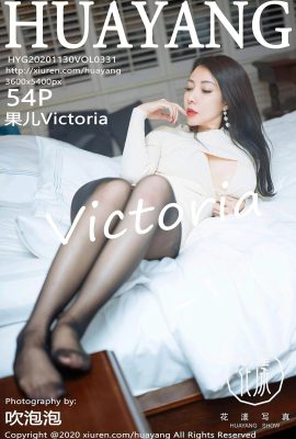 (Siri Bunga HuaYang) 2020.11.30 Vol.331 Guoer Victoria versi penuh tanpa foto tera air (55P)