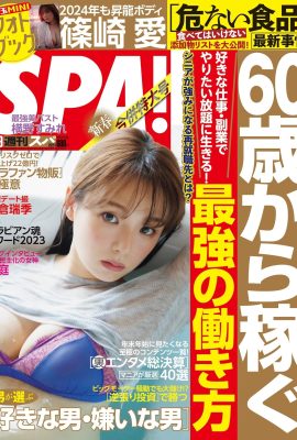 (Ai Shinozaki) Lengkung-S sangat seksi dan sering digunakan untuk kebajikan (15P)